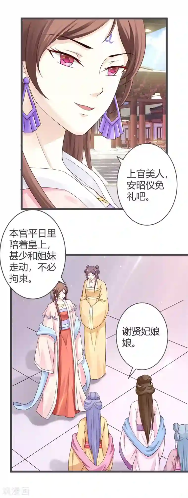 重生医妃狠角色第32话