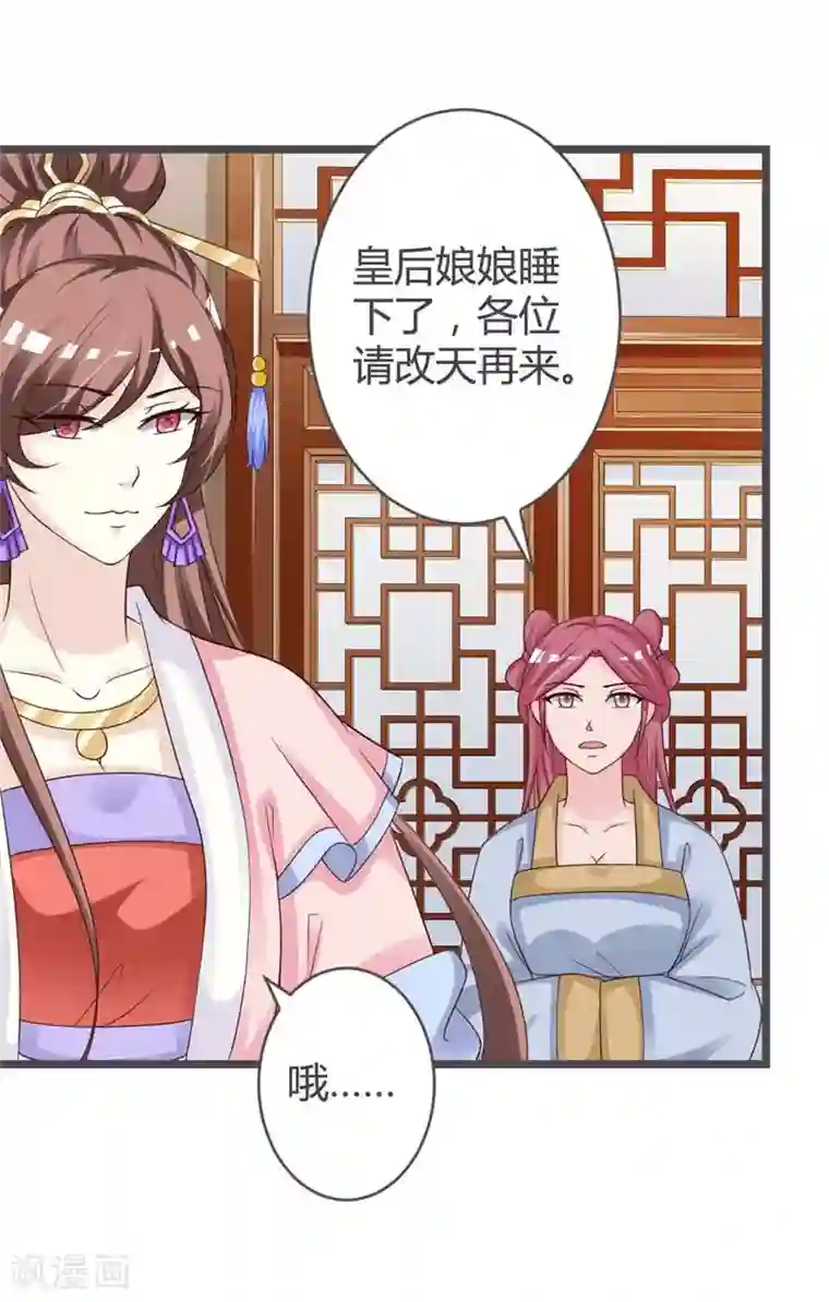 重生医妃狠角色第32话