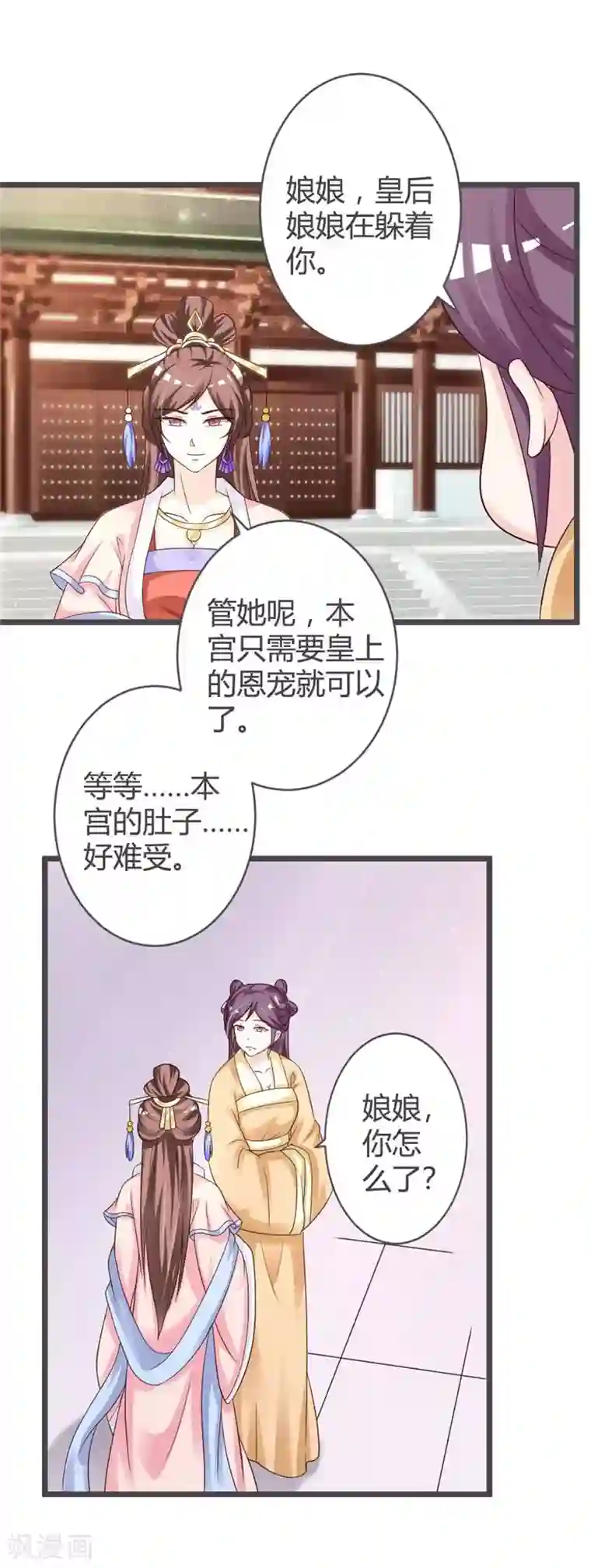 重生医妃狠角色第32话