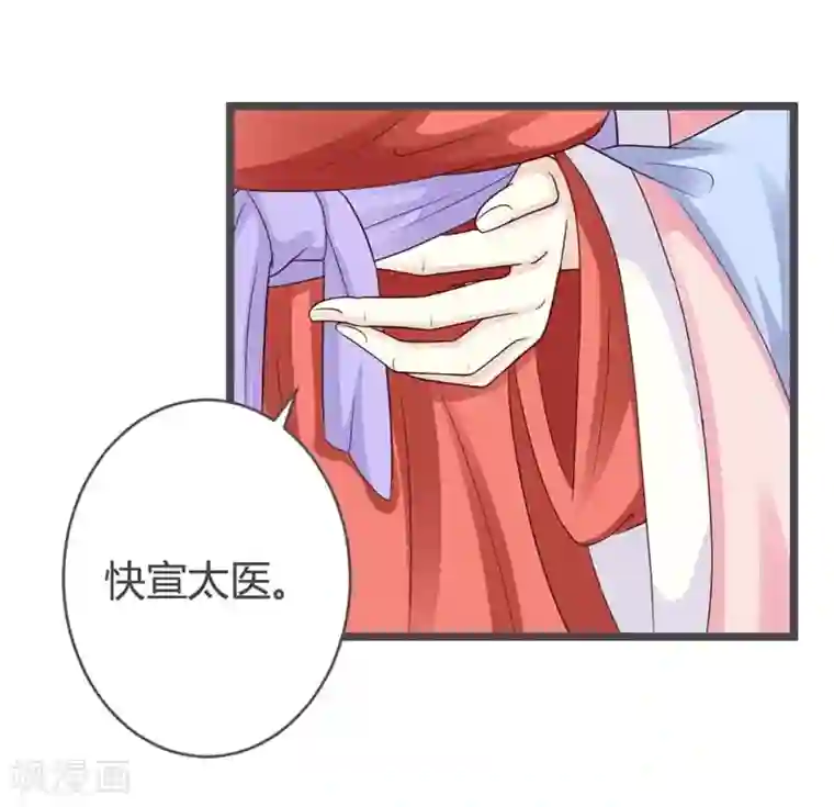 重生医妃狠角色第32话