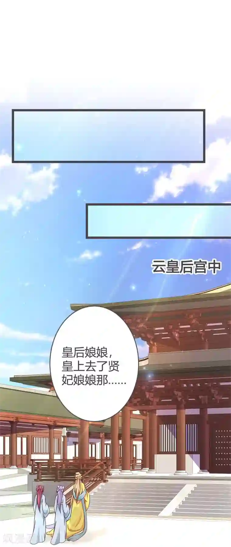 重生医妃狠角色第32话