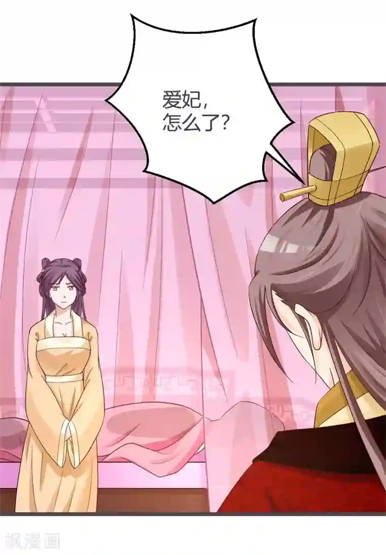 重生医妃狠角色第32话