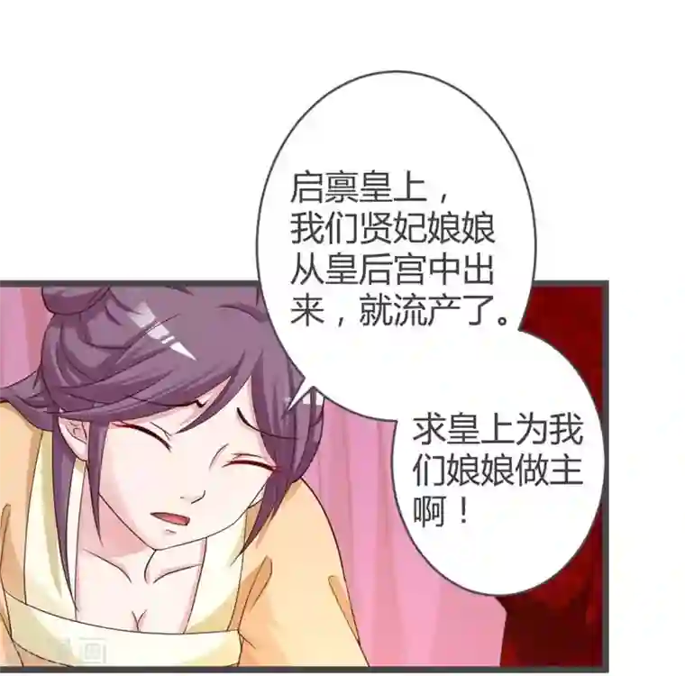 重生医妃狠角色第32话