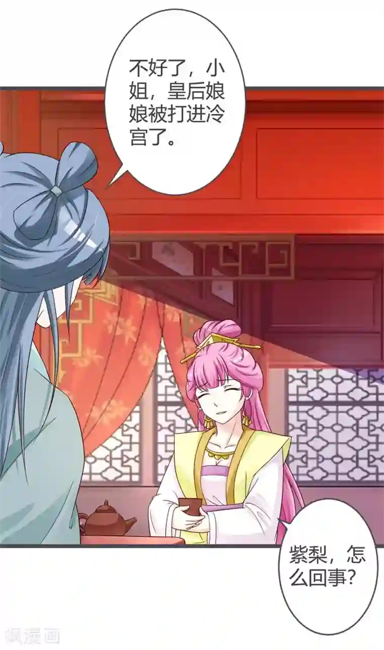 重生医妃狠角色第32话