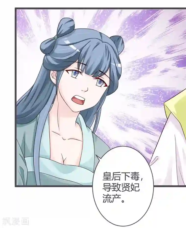 重生医妃狠角色第32话