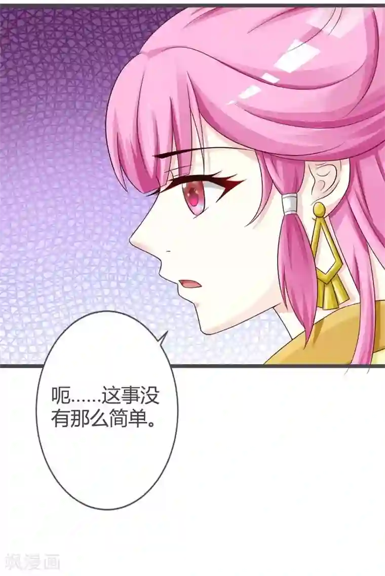 重生医妃狠角色第32话