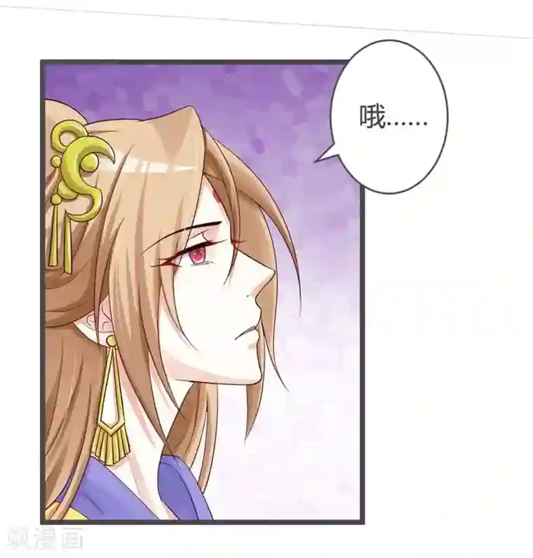 重生医妃狠角色第32话