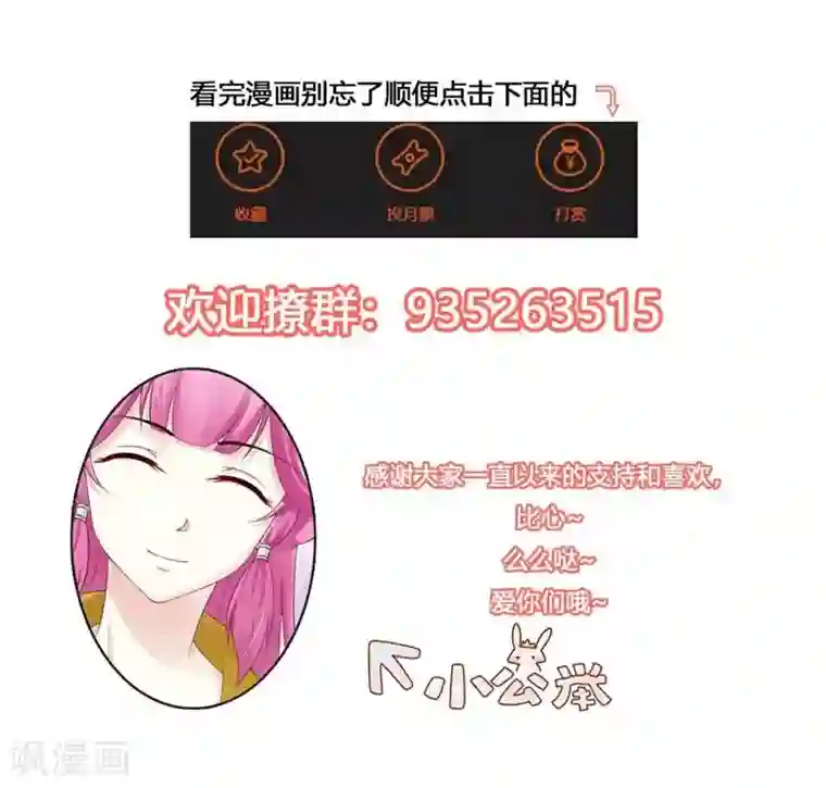 重生医妃狠角色第32话