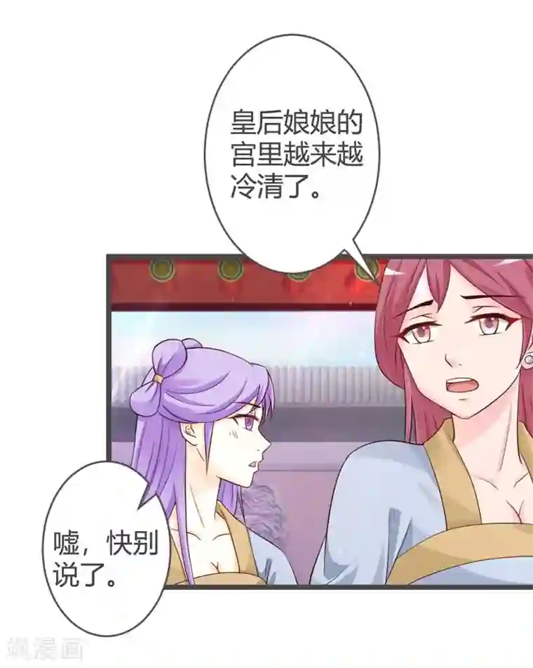 重生医妃狠角色第32话