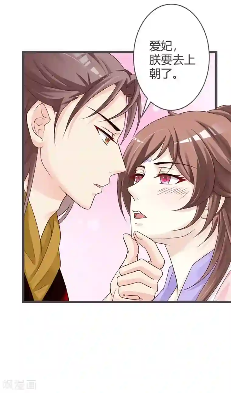 重生医妃狠角色第32话