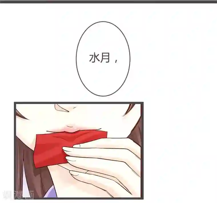 重生医妃狠角色第32话