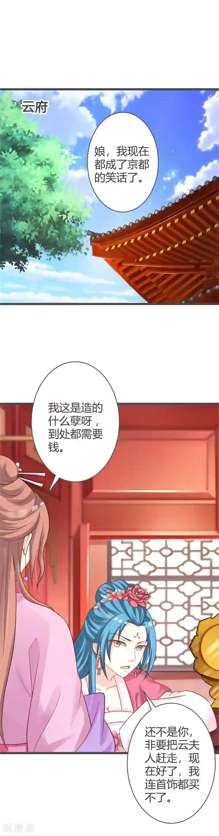 重生医妃狠角色第33话