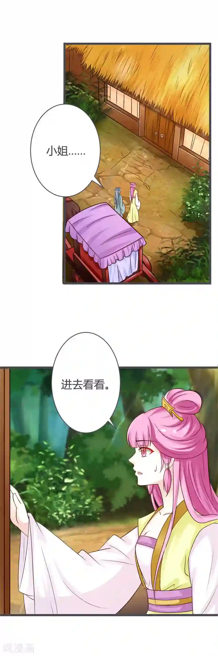 重生医妃狠角色第33话