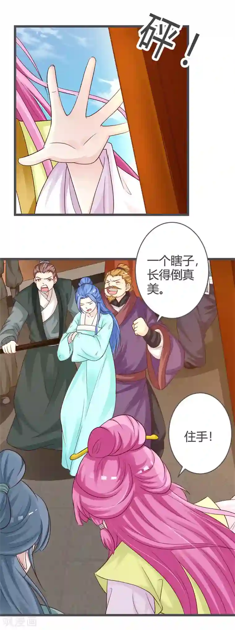 重生医妃狠角色第33话