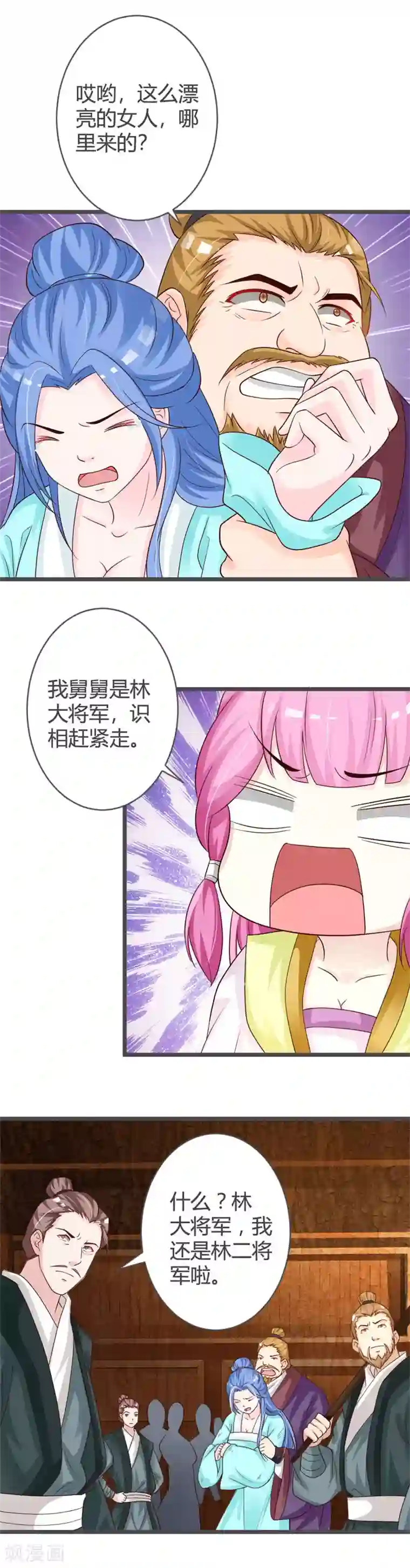 重生医妃狠角色第33话