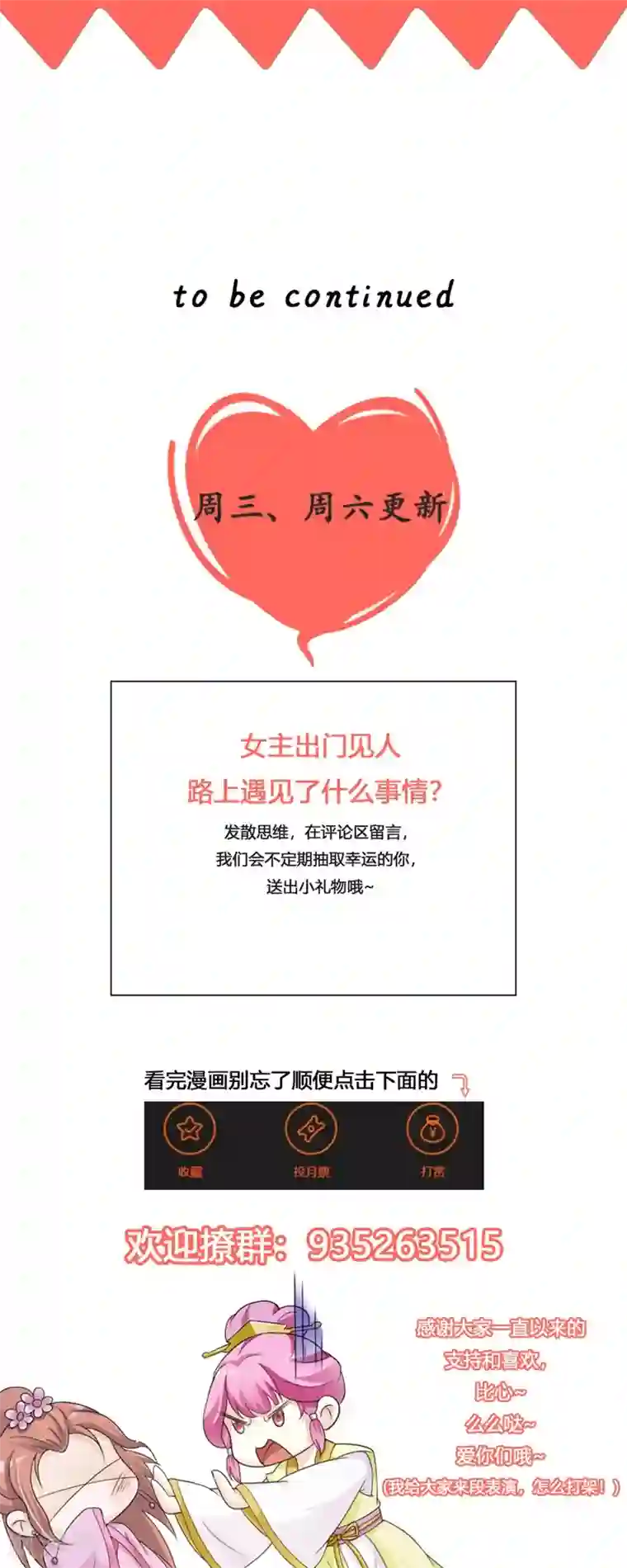 重生医妃狠角色第33话