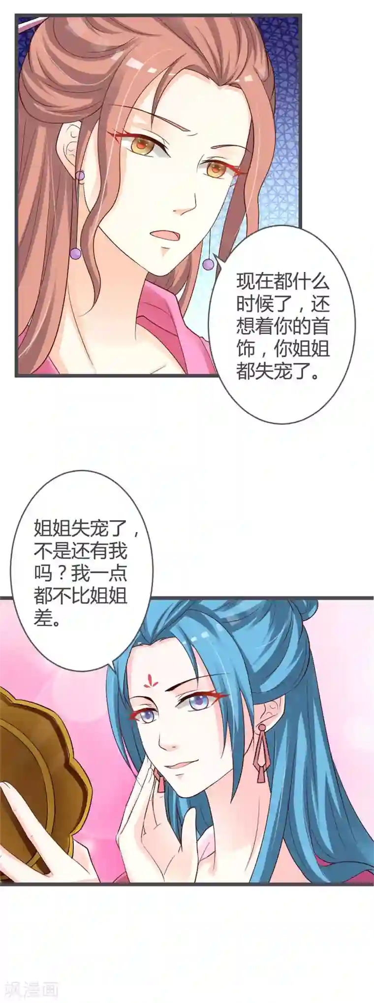 重生医妃狠角色第33话