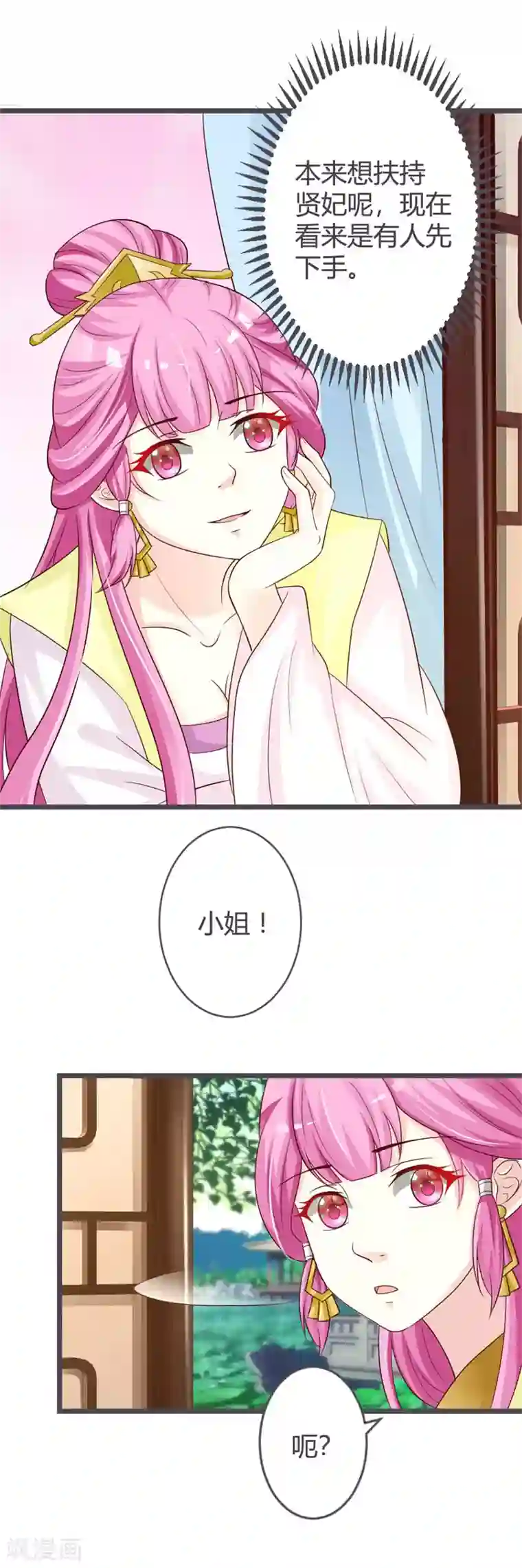 重生医妃狠角色第33话