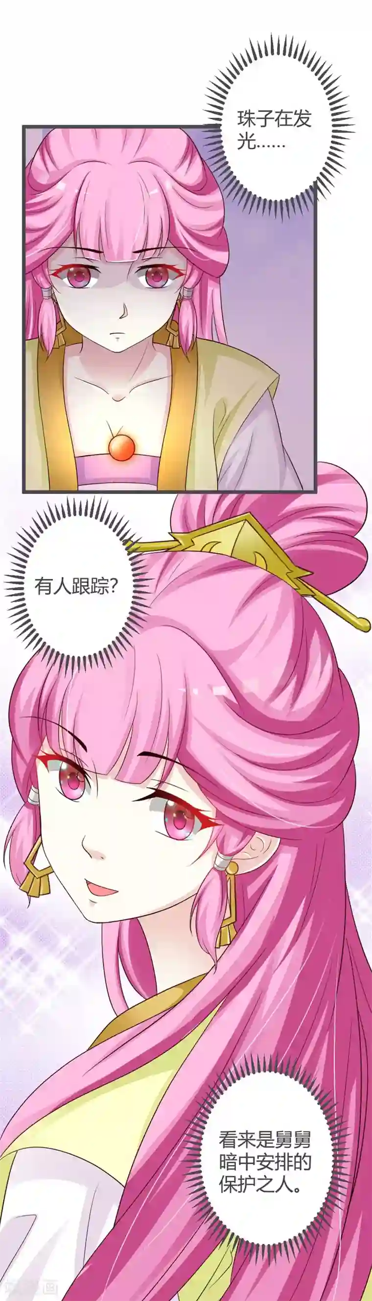 重生医妃狠角色第33话