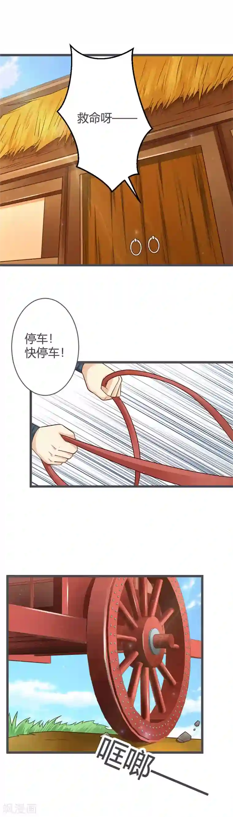 重生医妃狠角色第33话