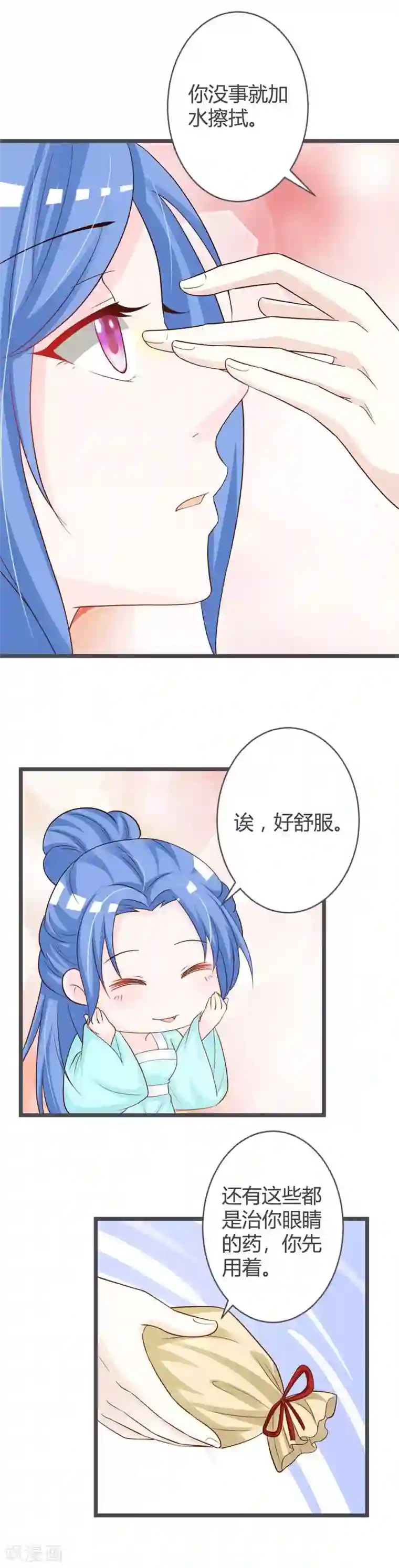 重生医妃狠角色第34话