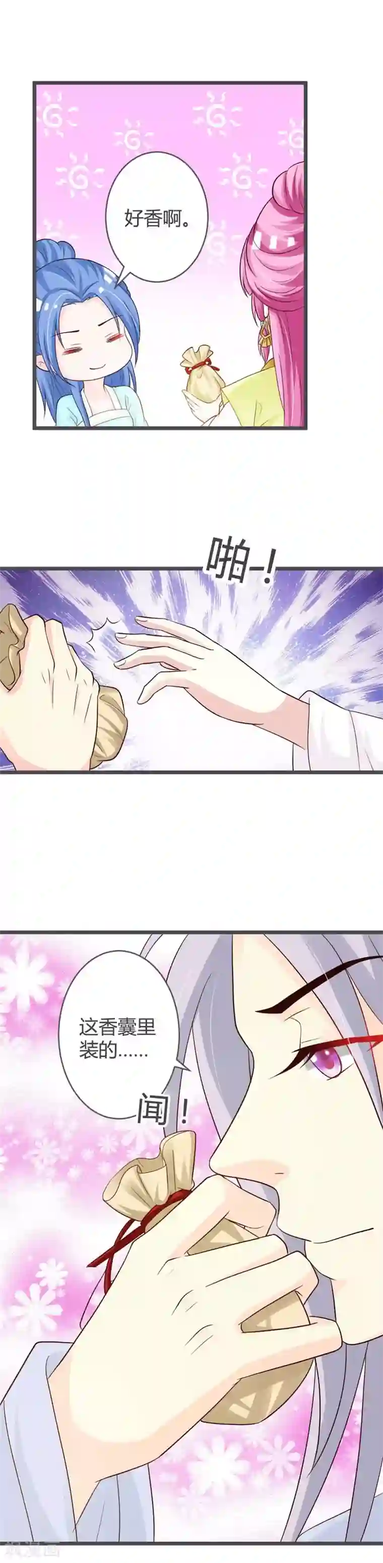 重生医妃狠角色第34话