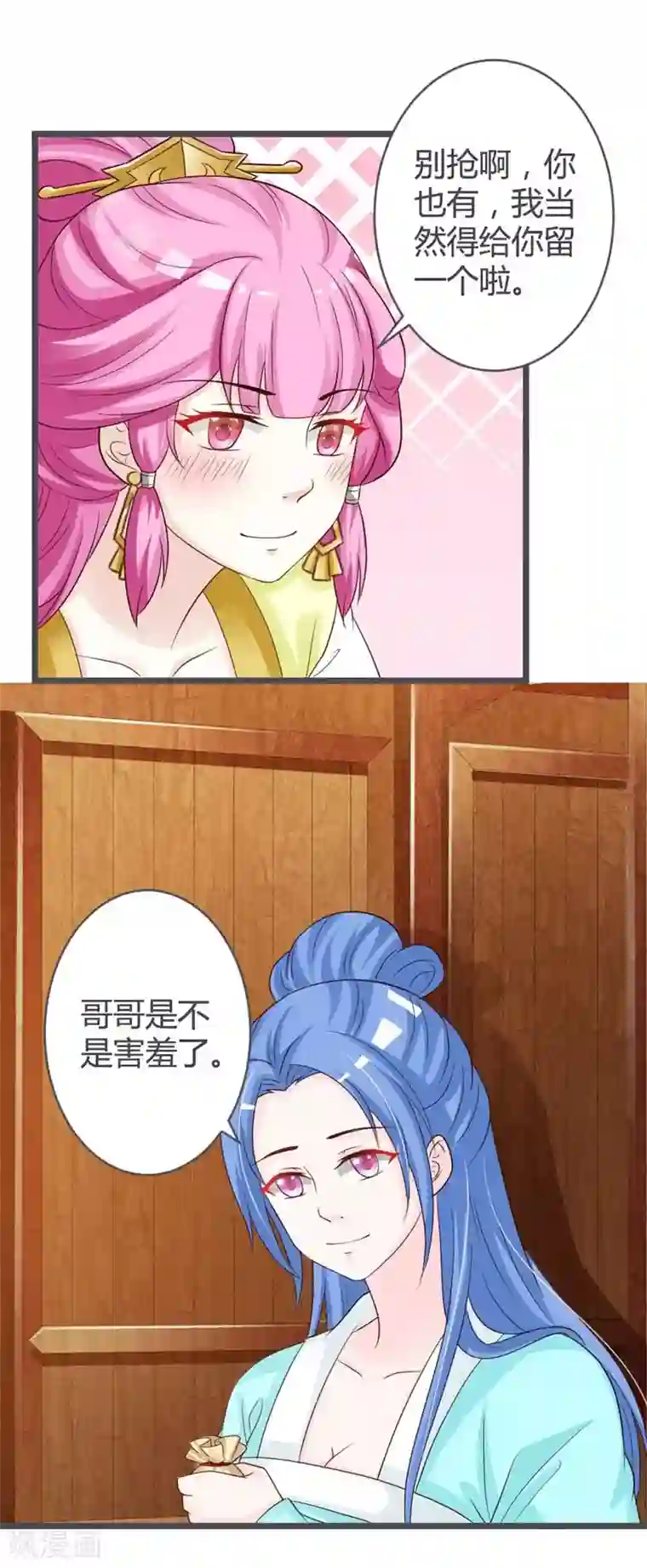 重生医妃狠角色第34话