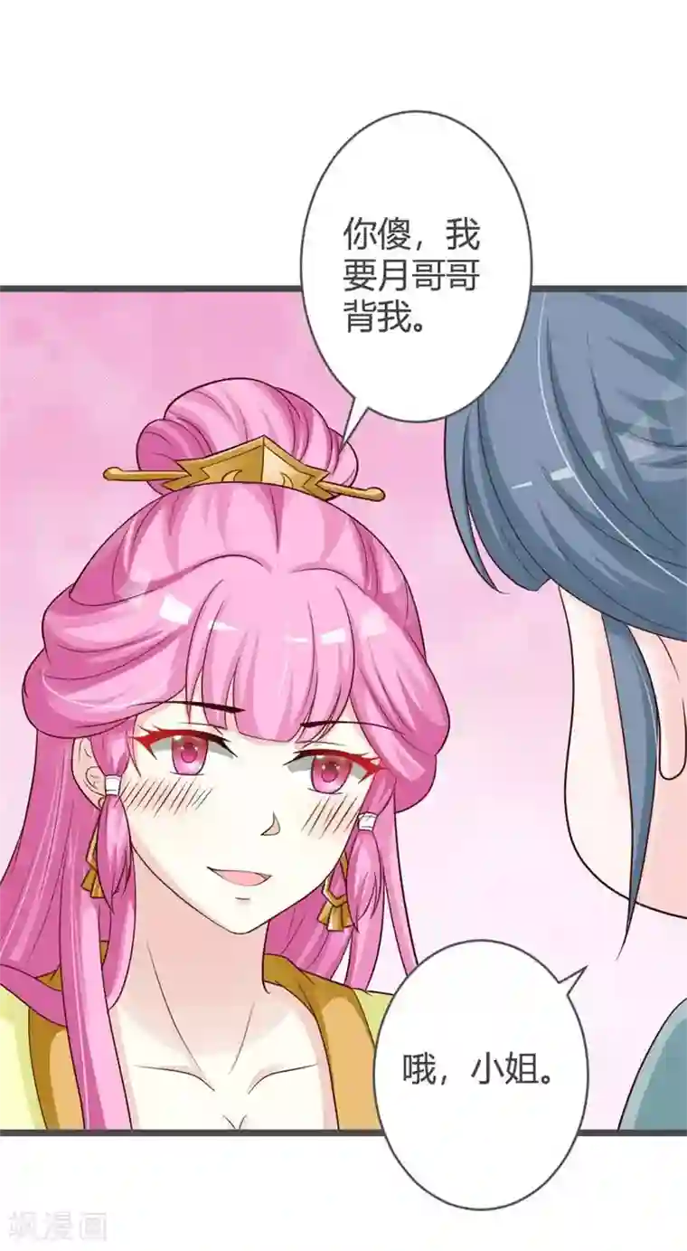 重生医妃狠角色第34话