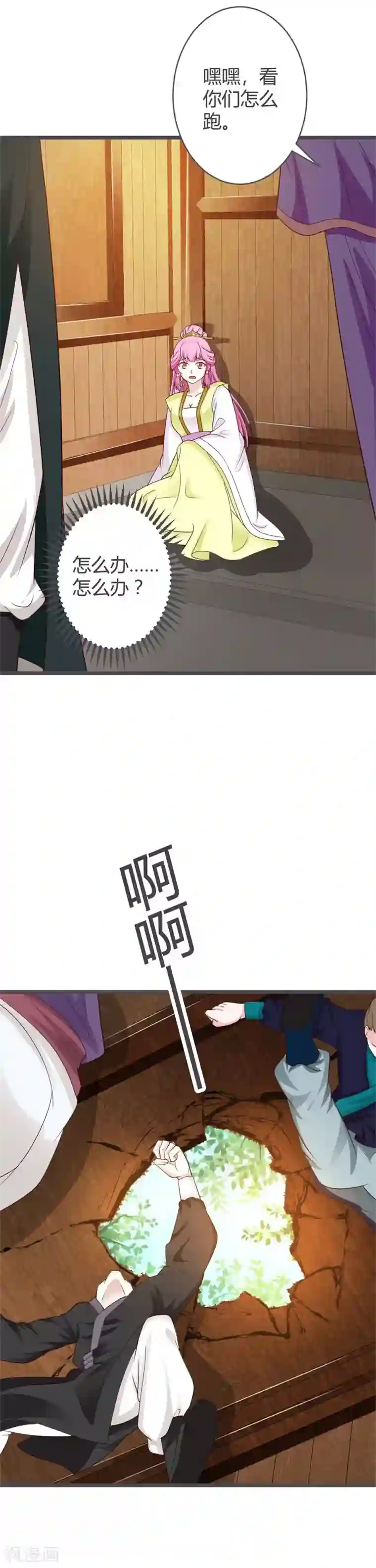 重生医妃狠角色第34话