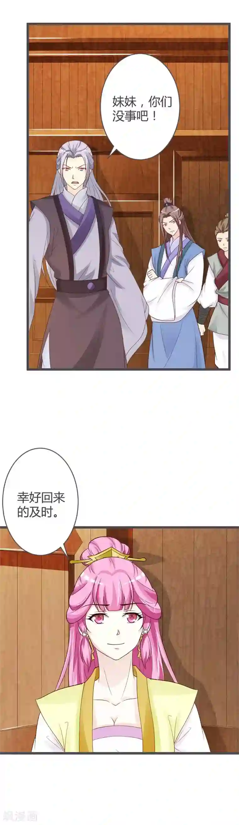 重生医妃狠角色第34话