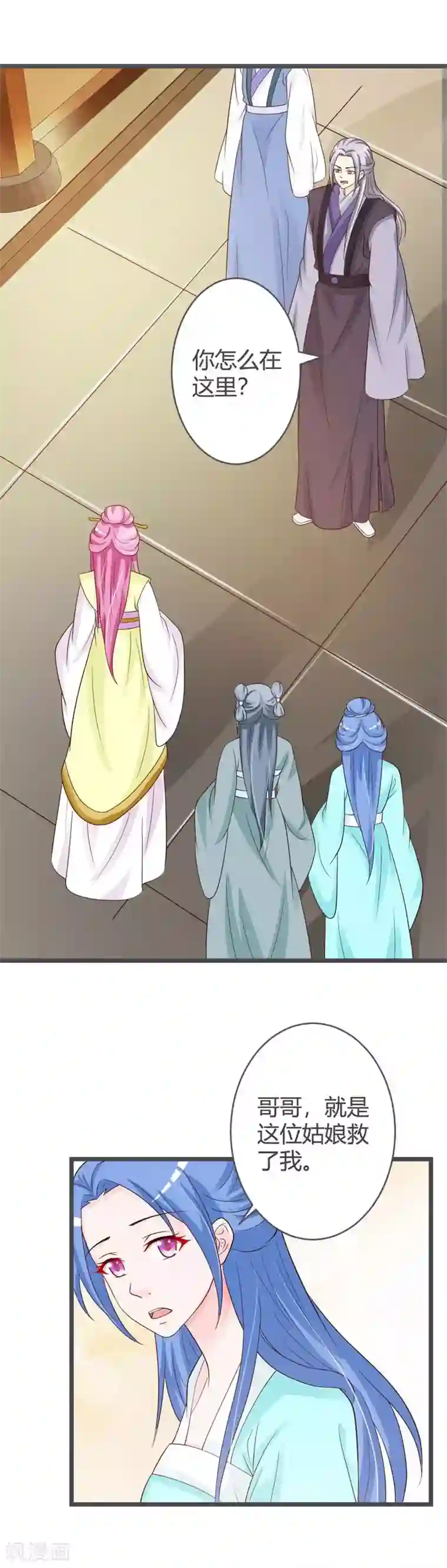 重生医妃狠角色第34话