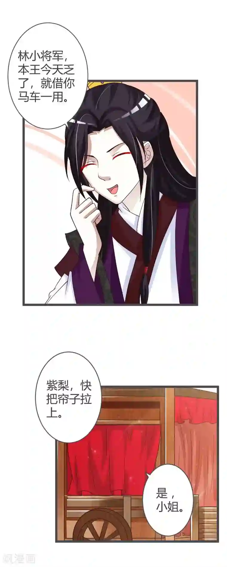 重生医妃狠角色第35话