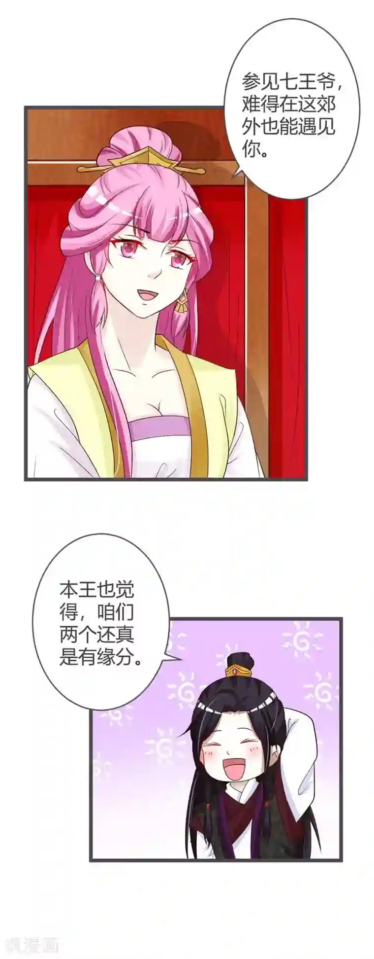 重生医妃狠角色第35话