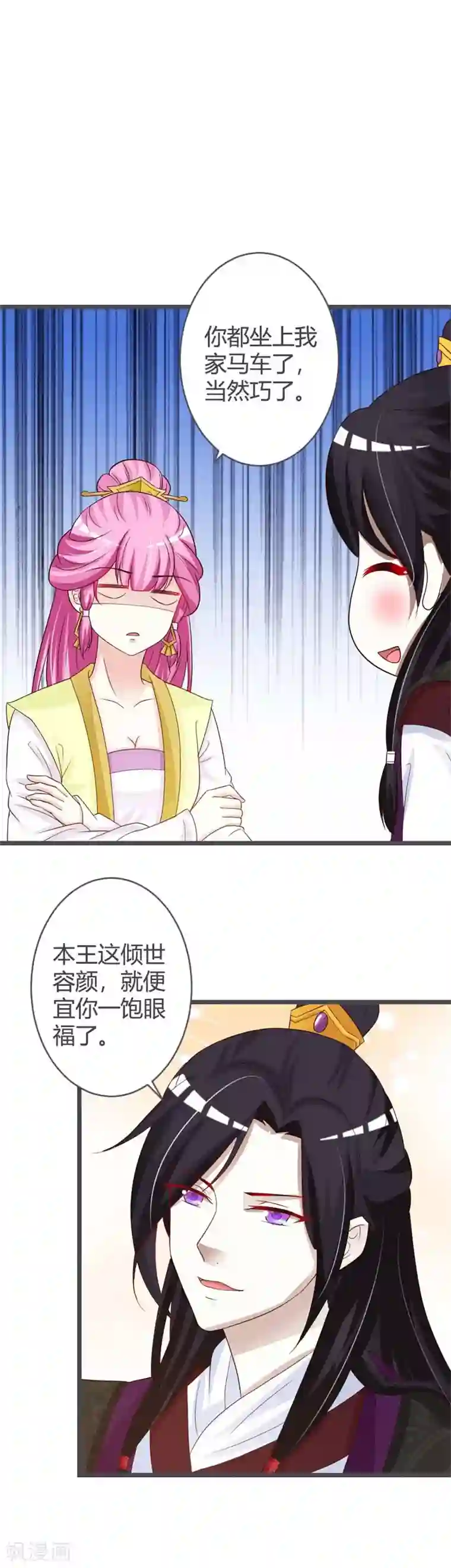 重生医妃狠角色第35话