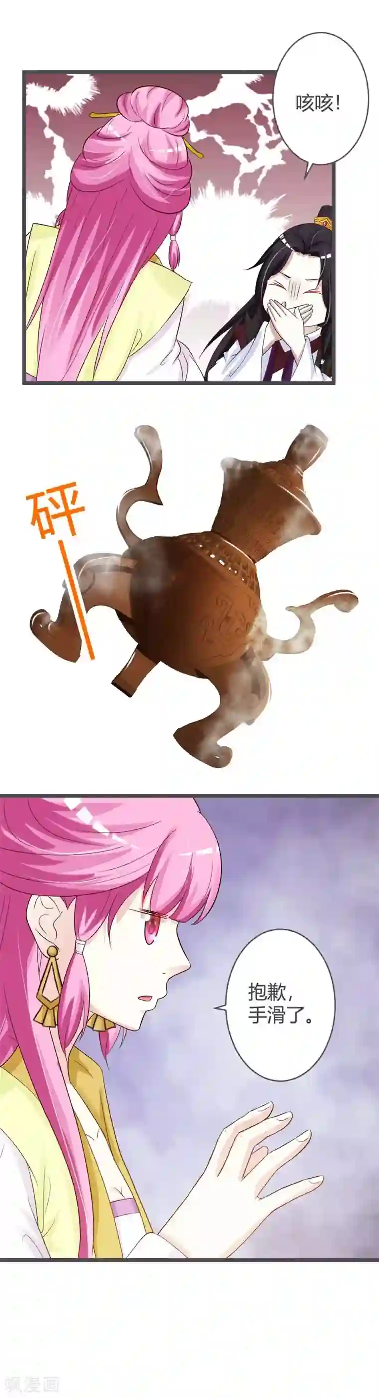 重生医妃狠角色第35话