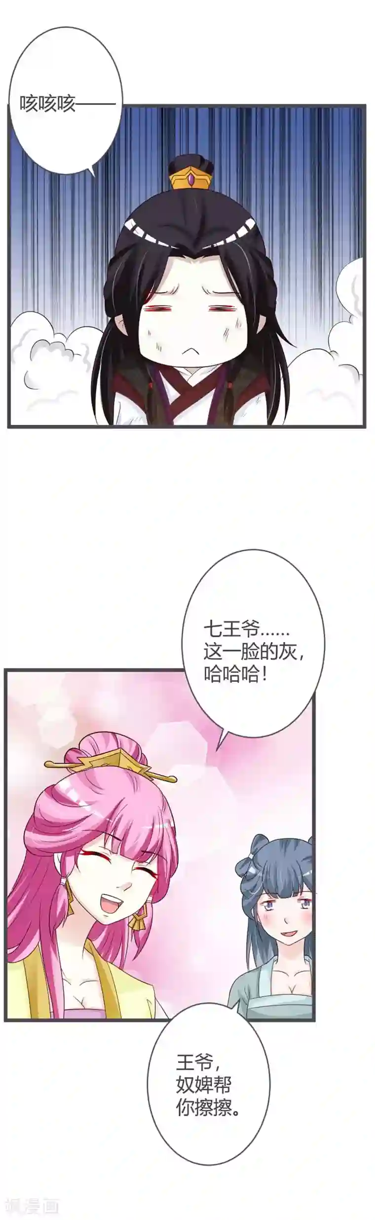 重生医妃狠角色第35话