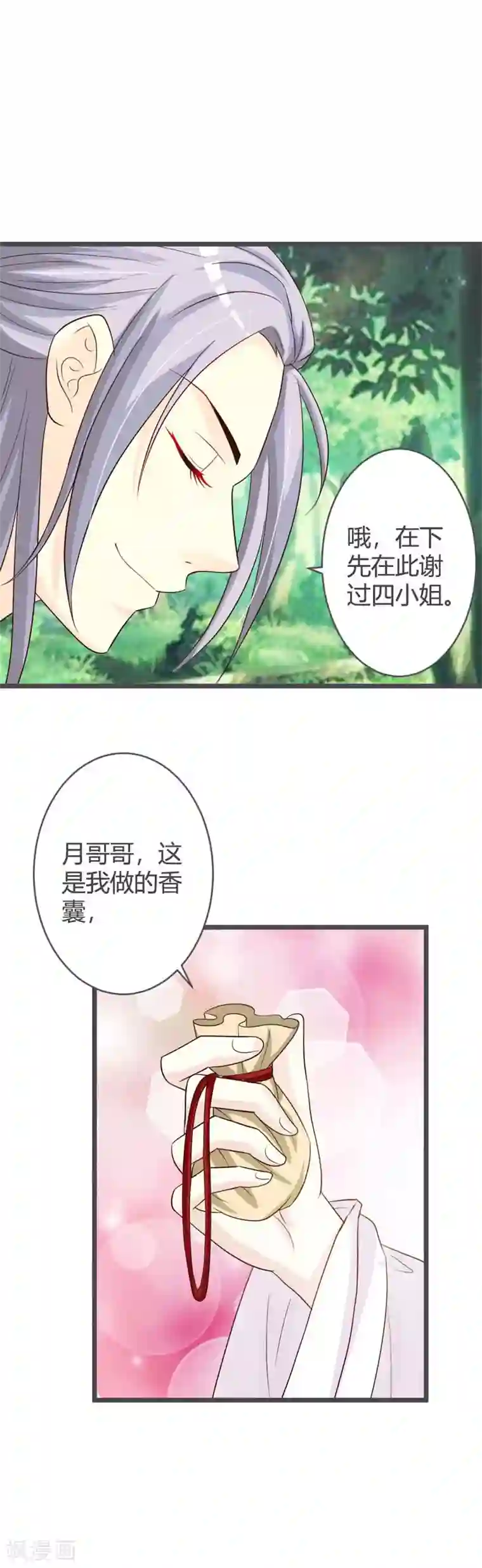 重生医妃狠角色第35话