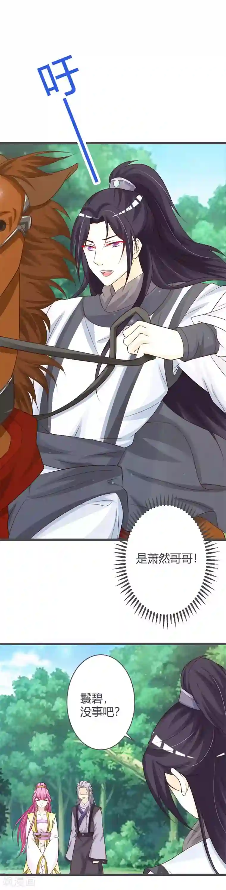 重生医妃狠角色第35话