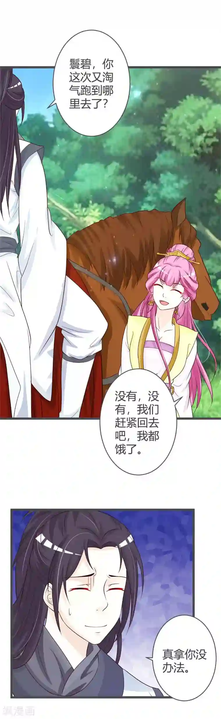 重生医妃狠角色第35话