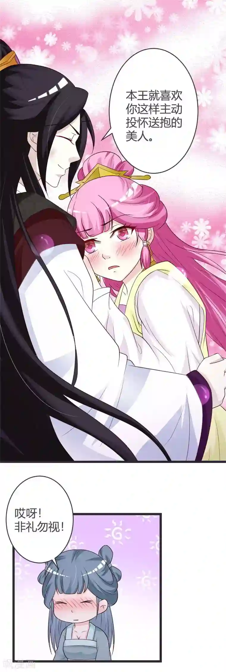 重生医妃狠角色第36话