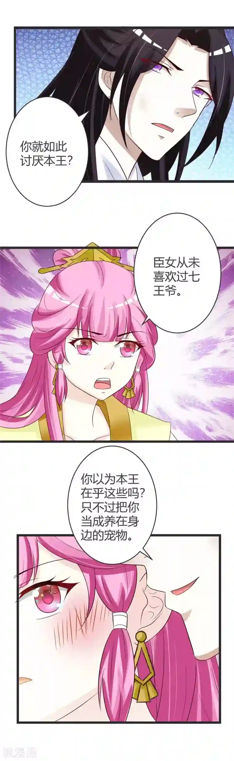 重生医妃狠角色第36话