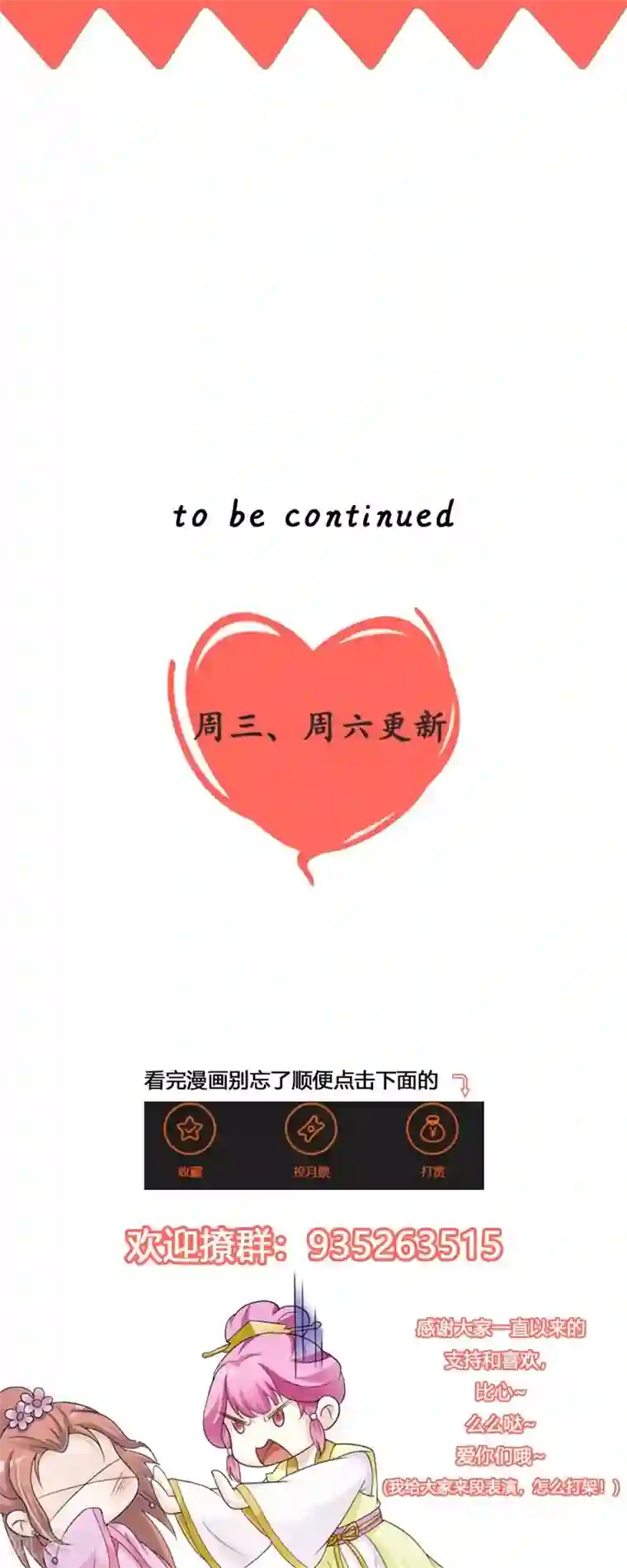 重生医妃狠角色第36话