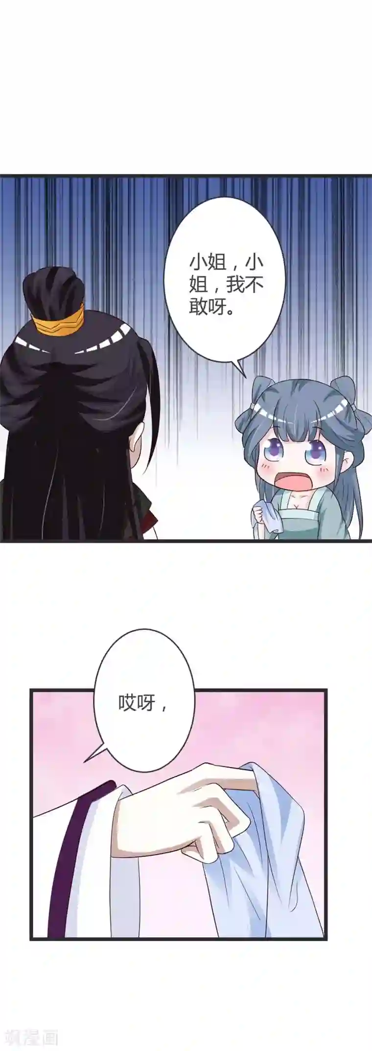 重生医妃狠角色第36话