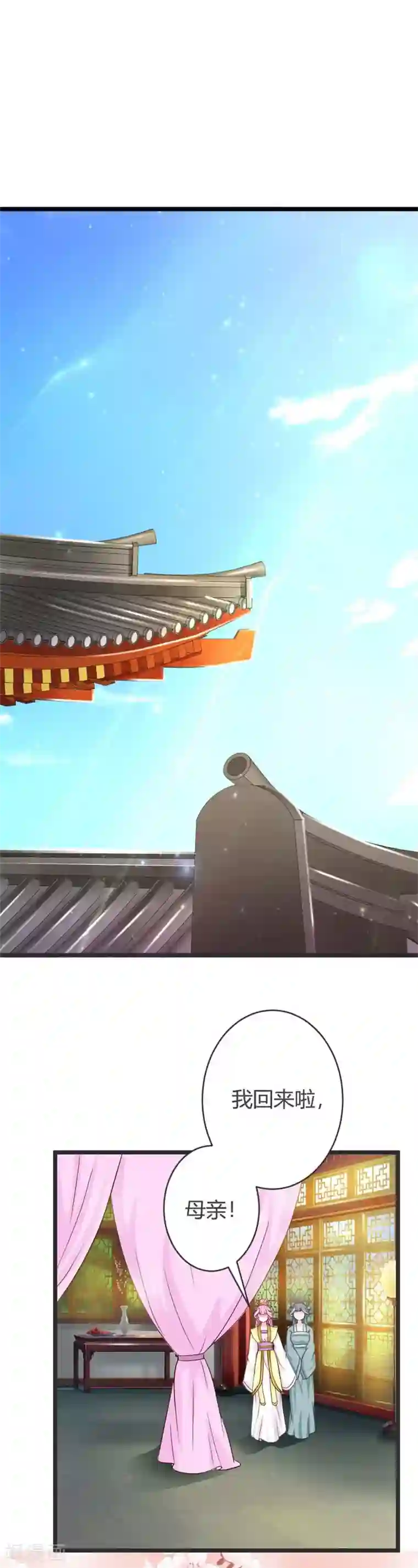 重生医妃狠角色第37话