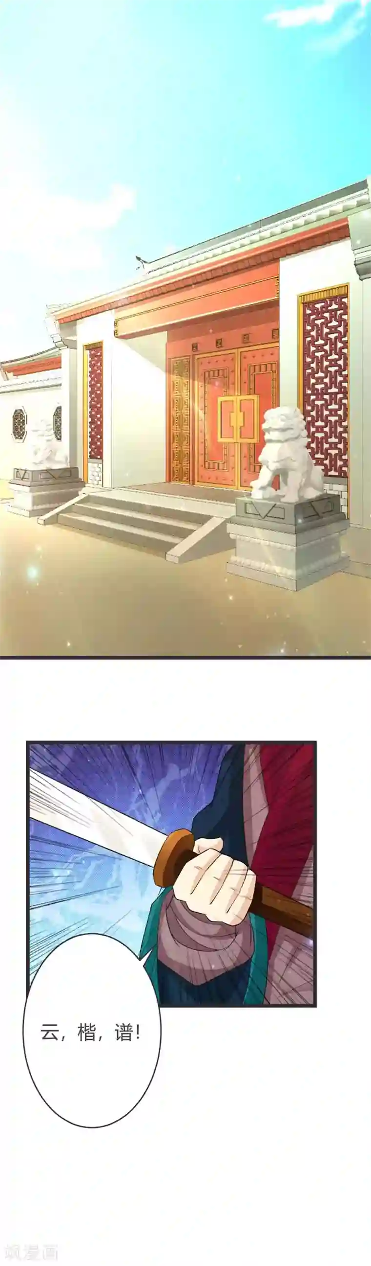 重生医妃狠角色第37话