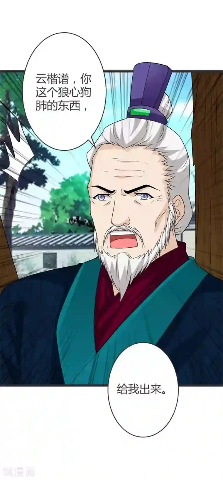 重生医妃狠角色第37话