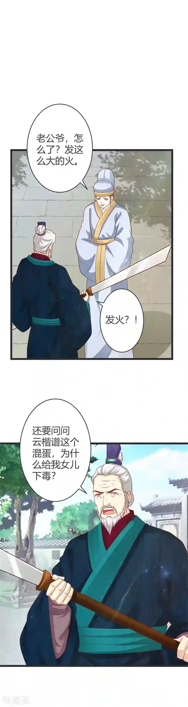 重生医妃狠角色第37话