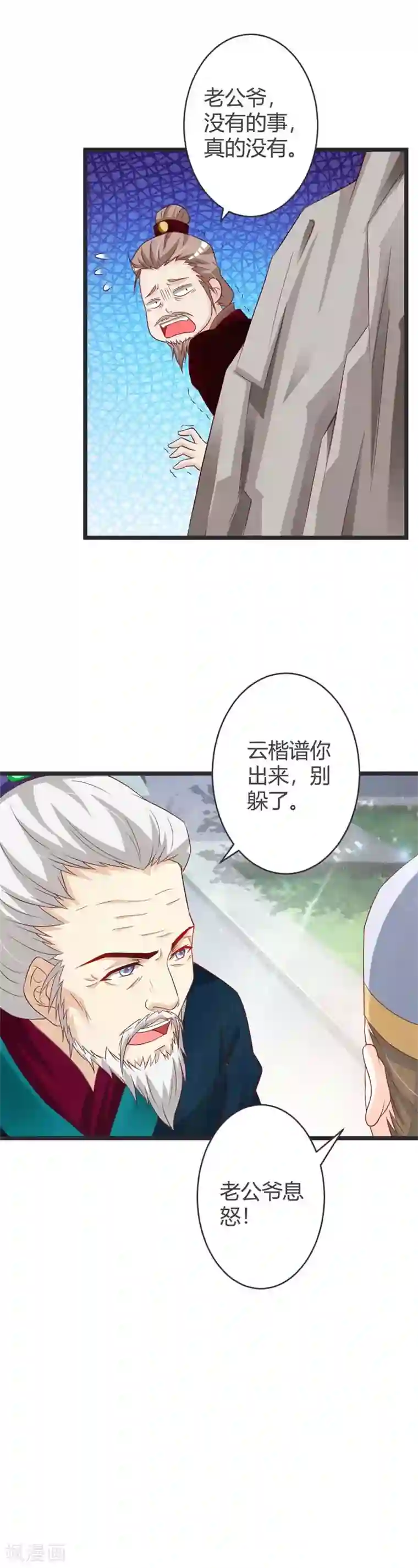 重生医妃狠角色第37话