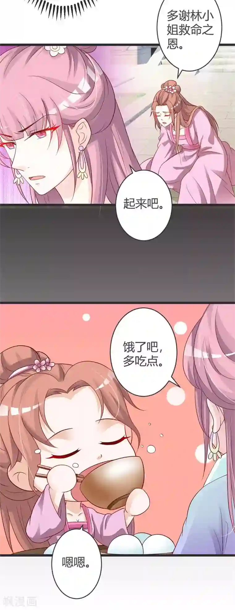 重生医妃狠角色第37话