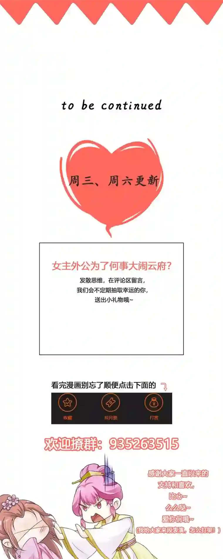 重生医妃狠角色第37话